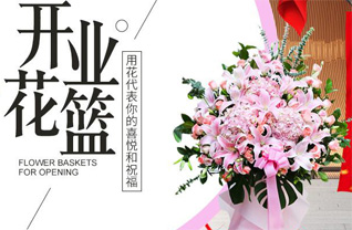 山西阳泉郊区平坦镇魏家峪村花篮配送